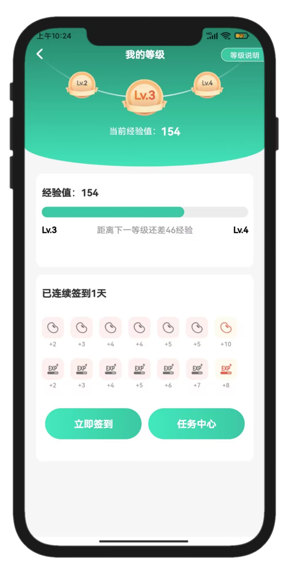 StarPro签到中心展示